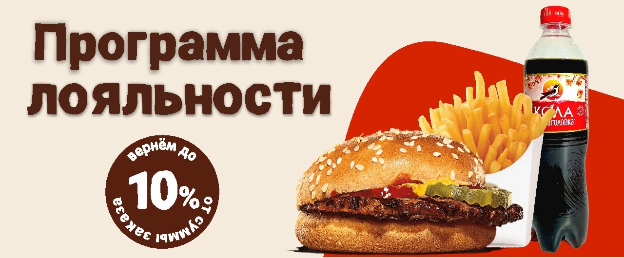 Кэшбек до 10%